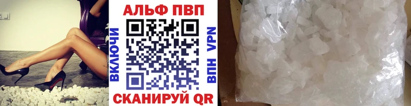 Alfa_PVP VHQ Сысерть