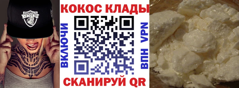Cocaine 99%  KRAKEN ТОР  Сысерть 