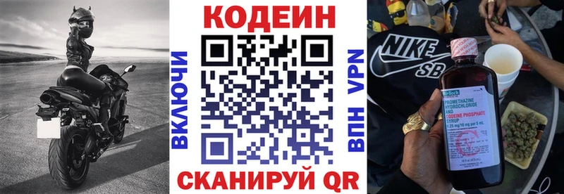 Кодеиновый сироп Lean напиток Lean (лин)  как найти наркотики  Сысерть 