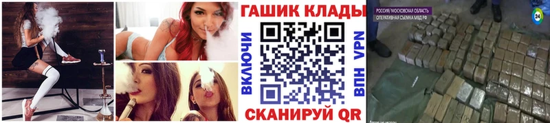 ГАШ VHQ  omg вход  Сысерть 