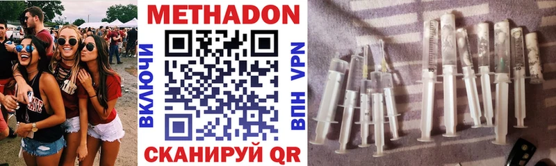 МЕТАДОН methadone  mega ссылка  Сысерть 