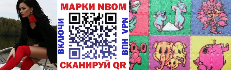 Марки 25I-NBOMe 1500мкг  Сысерть 